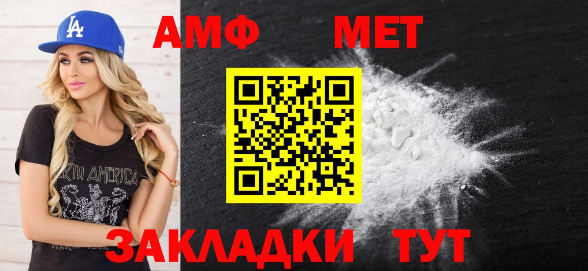 АМФ 97% Ступино