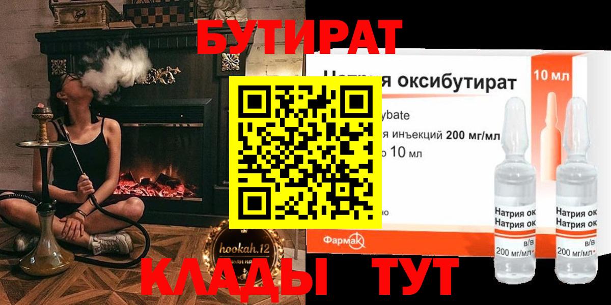 Ступино  Бутират Butirat  Вход с VPN 