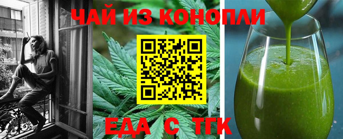 Ступино  Печенье с ТГК марихуана  Вход с VPN 