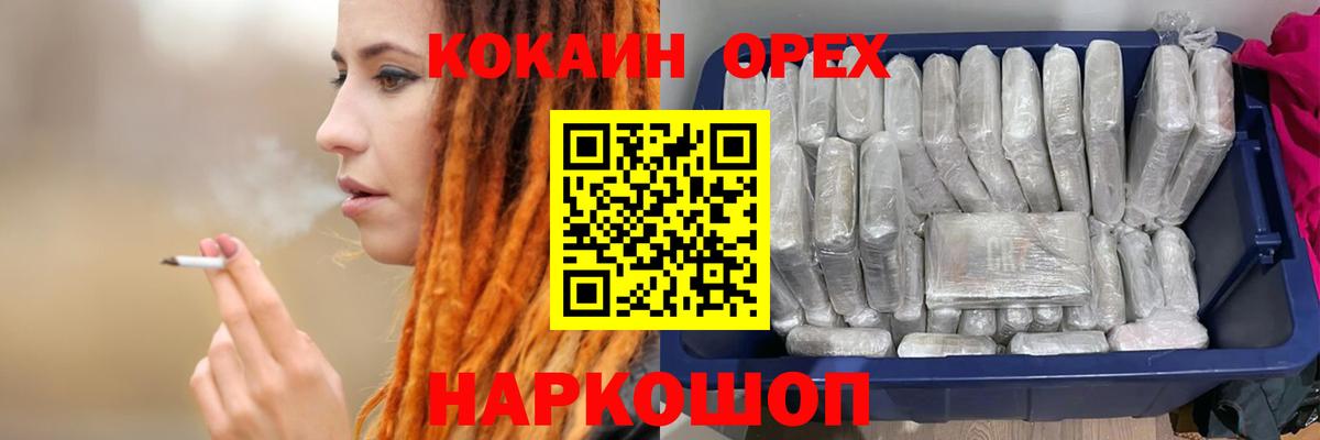 КОКАИН VHQ Ступино