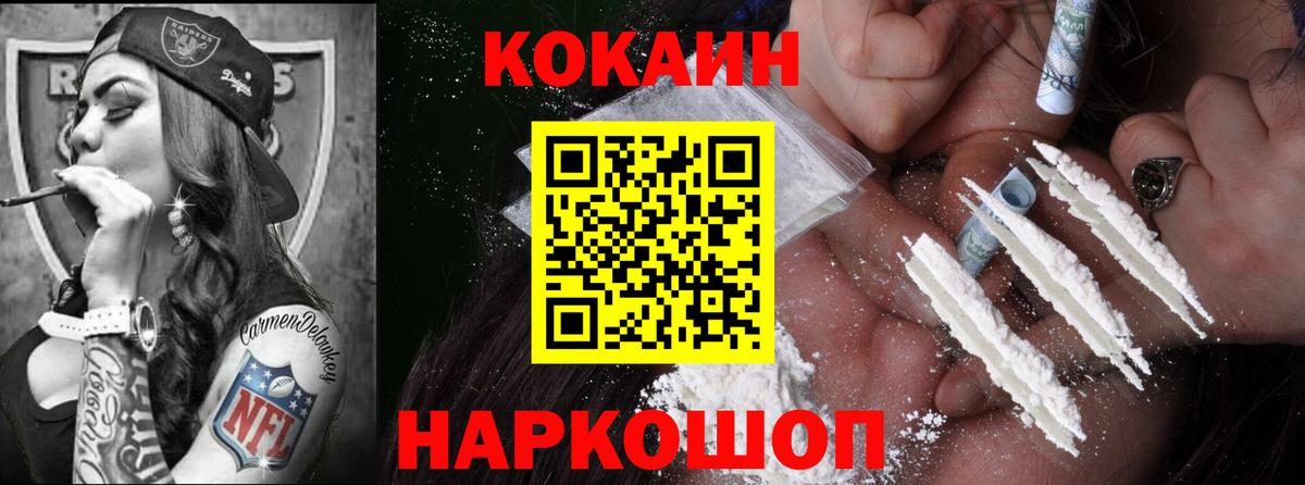 Ступино  КОКАИН  COCAIN 99%  Вход с VPN  Cocaine 98% 