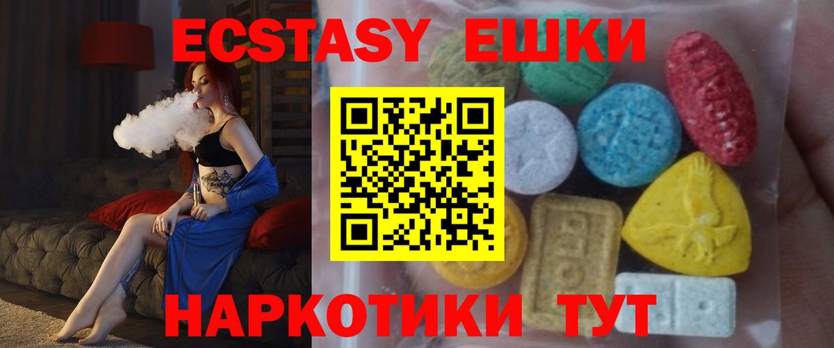 ЭКСТАЗИ Cube Ступино