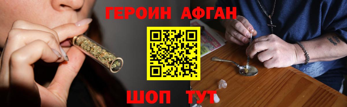 Героин Heroin  Вход с VPN  Героин  Ступино 