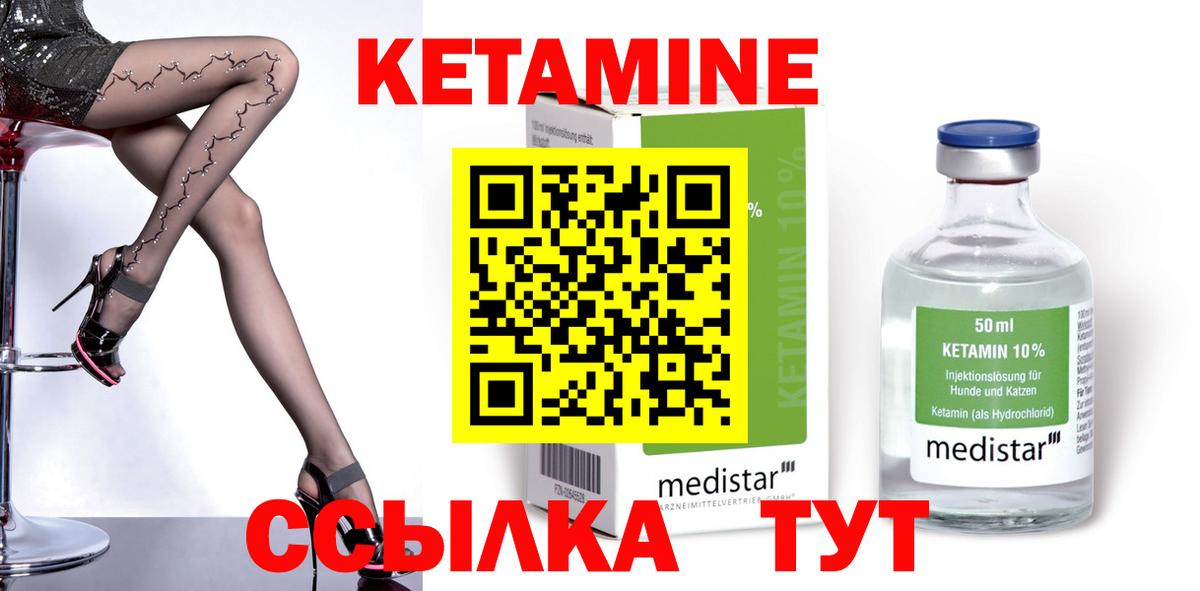 Кетамин VHQ  Вход с VPN  Ступино  darknet формула  КЕТАМИН ketamine 