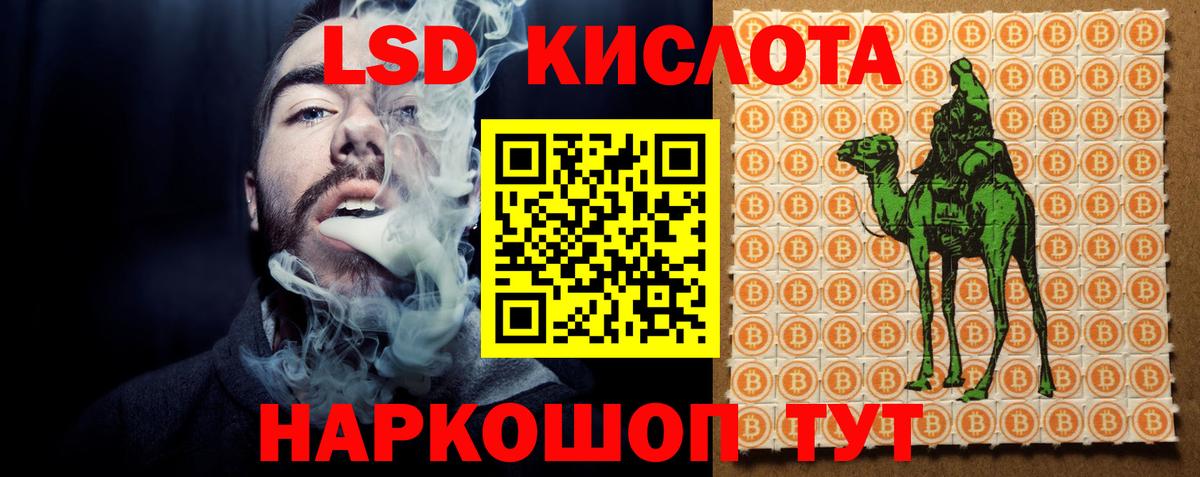 ЛСД экстази кислота Ступино
