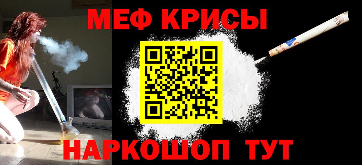 МЕФ  МЯУ-МЯУ mephedrone  МЯУ-МЯУ  Вход с VPN  Меф mephedrone  Ступино 