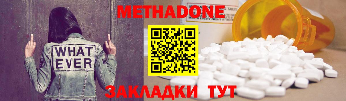 МЕТАДОН белоснежный  Вход с VPN  Ступино  Метадон кристалл 