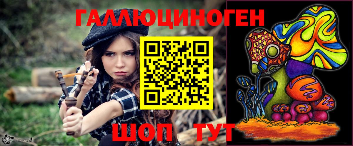Галлюциногенные грибы Magic Shrooms Ступино